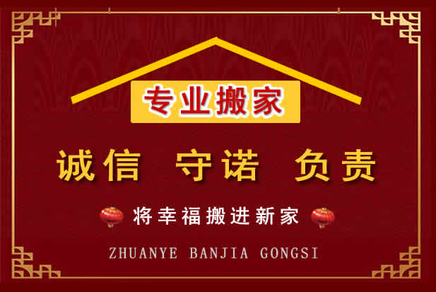 荆州搬家电话