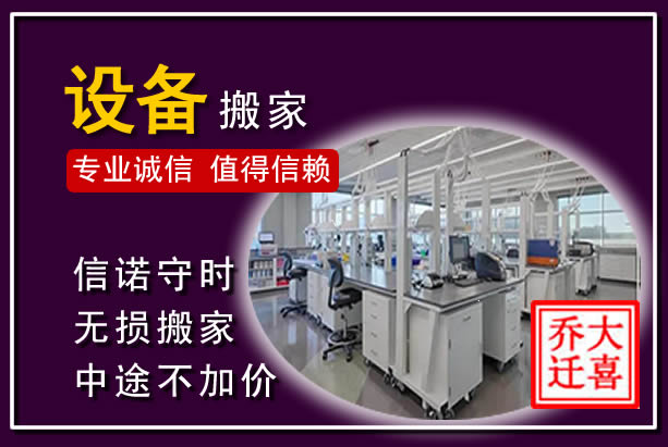荆州仪器设备搬运